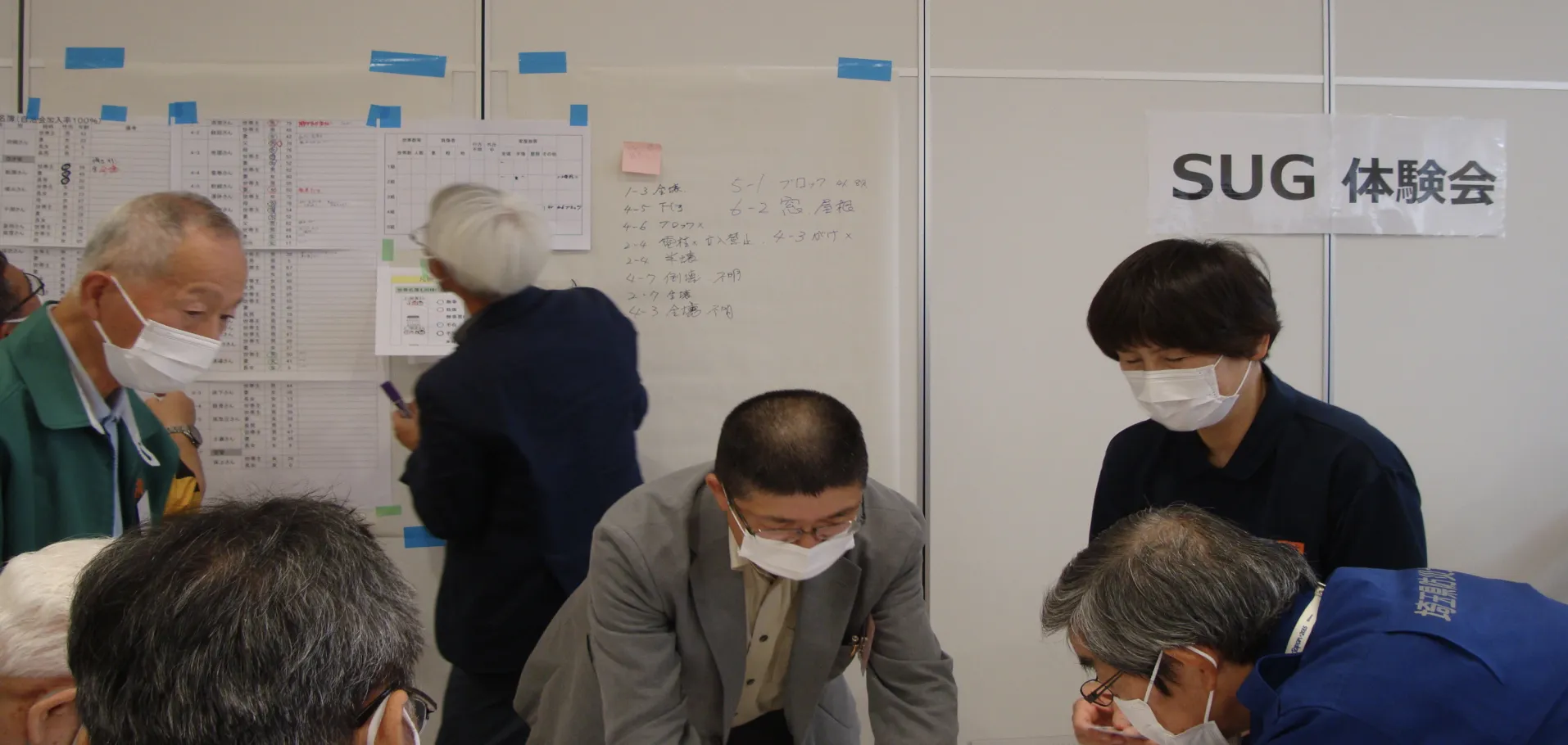 会議の最中